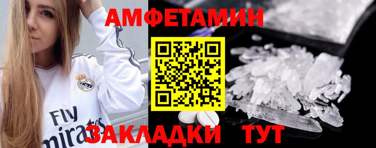 Амфетамин VHQ Славгород