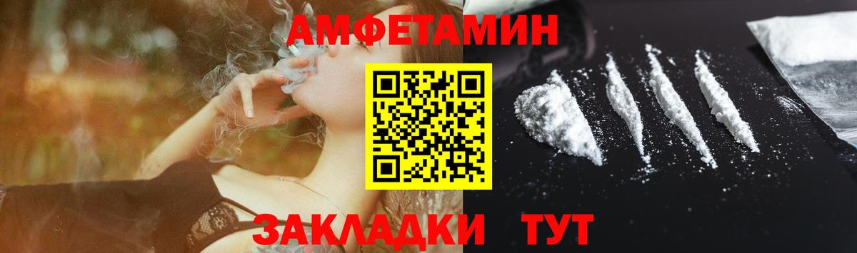 Славгород  Amphetamine  АМФЕТАМИН  Вход с VPN  Амфетамин VHQ 