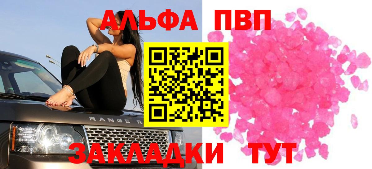Славгород  A PVP мука  Alfa_PVP СК  Вход с VPN  закладка  APVP Соль  A PVP 