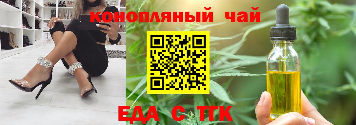 Славгород  Еда ТГК марихуана  Вход с VPN 