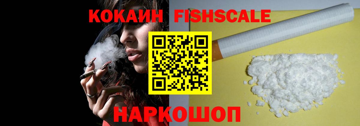 Кокаин 99% Славгород
