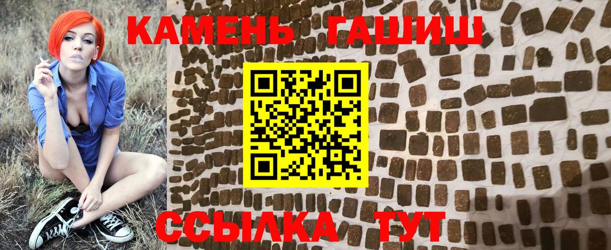 Гашиш убойный  Вход с VPN  Славгород 
