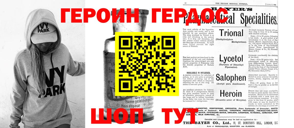 ГЕРОИН афганец  ГЕРОИН  Славгород  Вход с VPN 