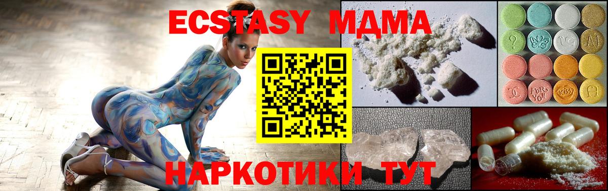 MDMA кристаллы Славгород