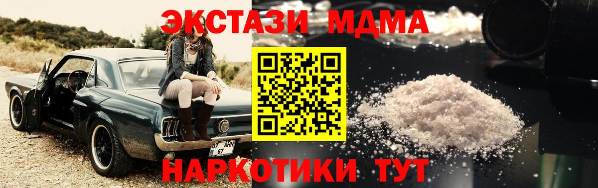 МДМА Molly  MDMA  MDMA crystal  Славгород  Вход с VPN 