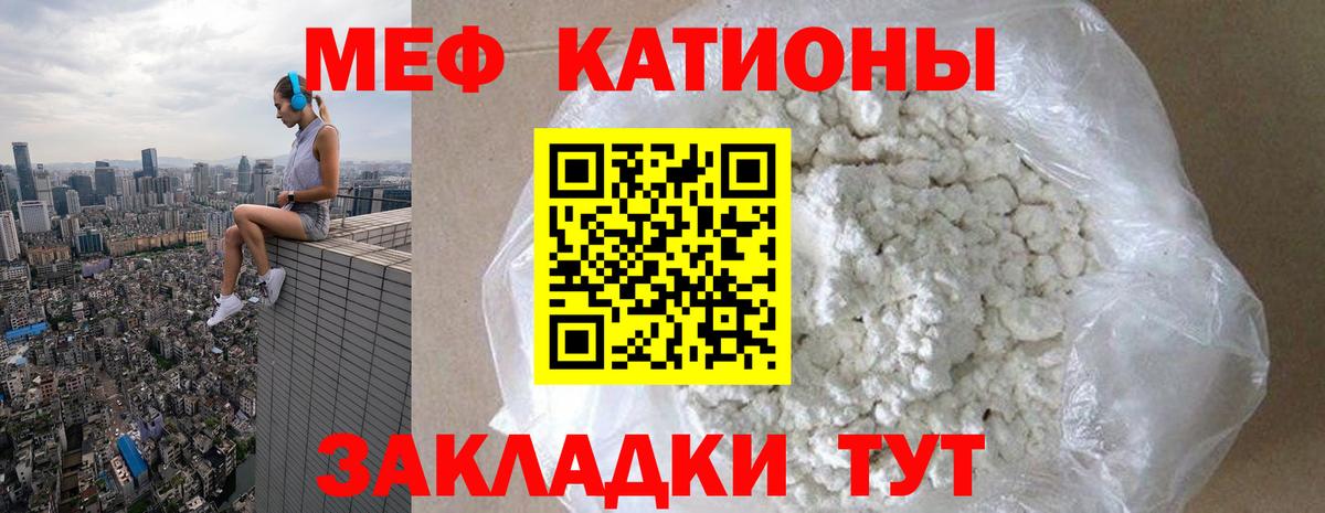 Славгород  МЕФ  Вход с VPN  Мефедрон VHQ 