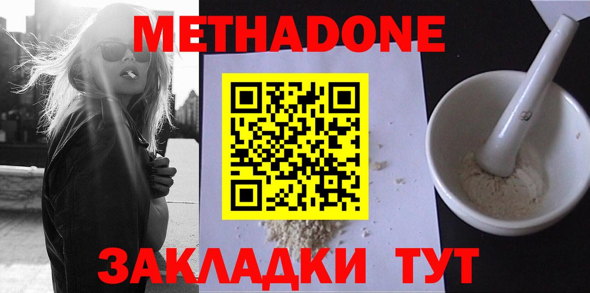 Метадон VHQ    как зайти  Славгород  это официальный сайт  Вход с VPN 