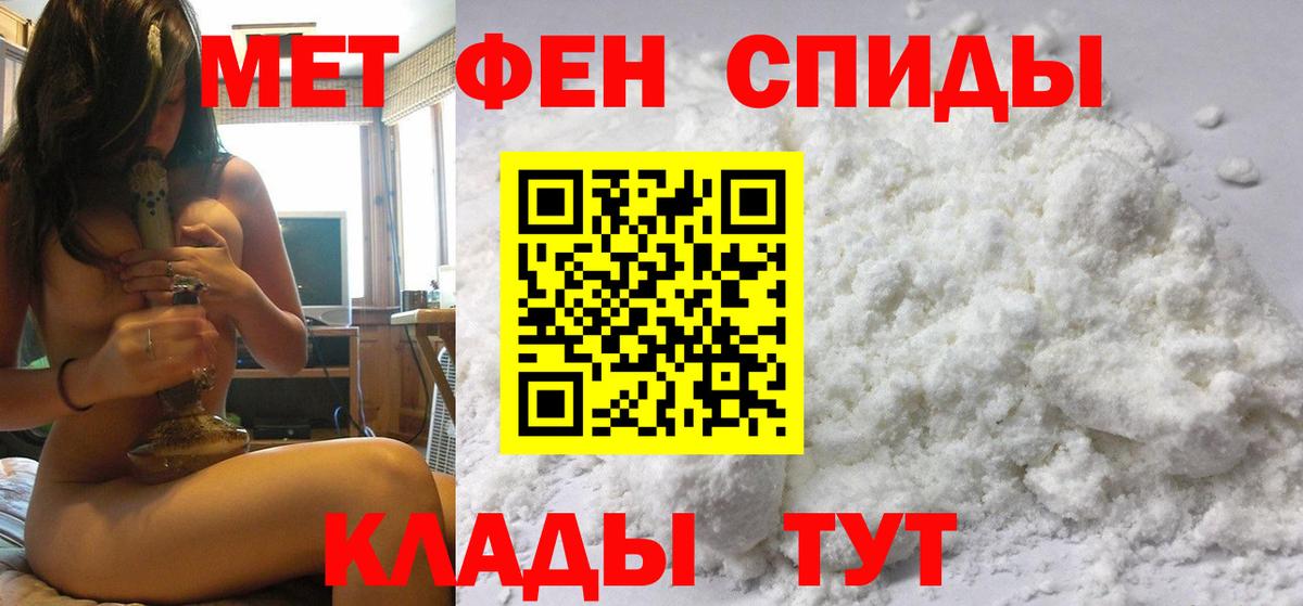 Первитин пудра Славгород