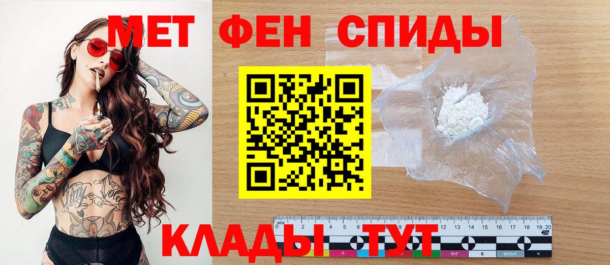 Первитин Methamphetamine  Вход с VPN  Славгород 