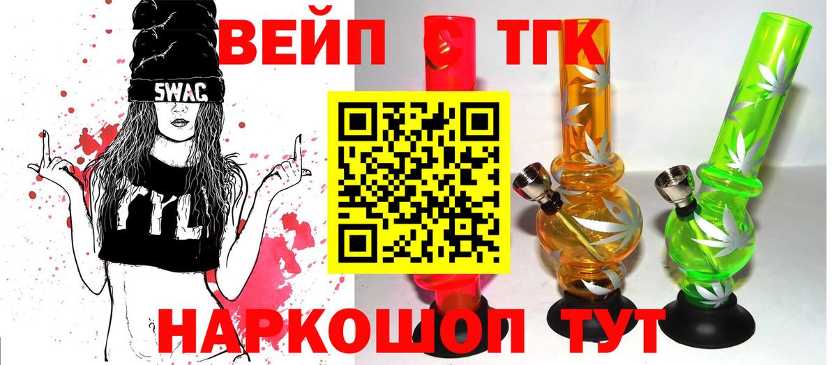 Славгород  ТГК гашишное масло  Вход с VPN 