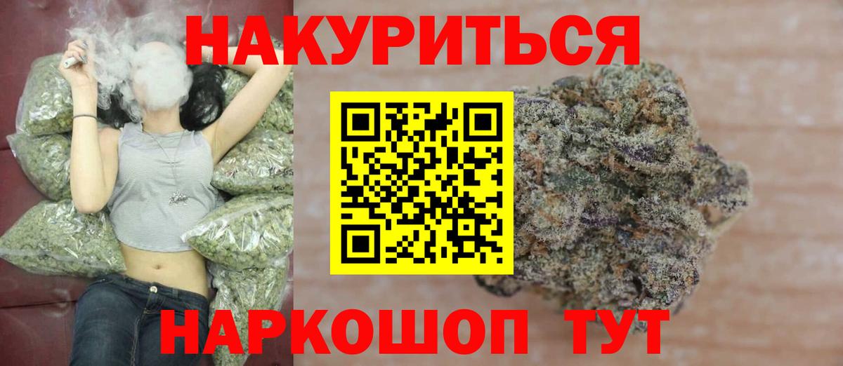 Славгород  МАРИХУАНА THC 21%  Вход с VPN  Канабис семена 